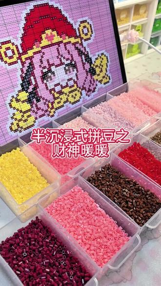 半沉浸式拼豆之财神暖暖🥰
#抖音acg新春会 #年味满满#无限暖暖 #暖暖拼豆 #无限暖暖手游