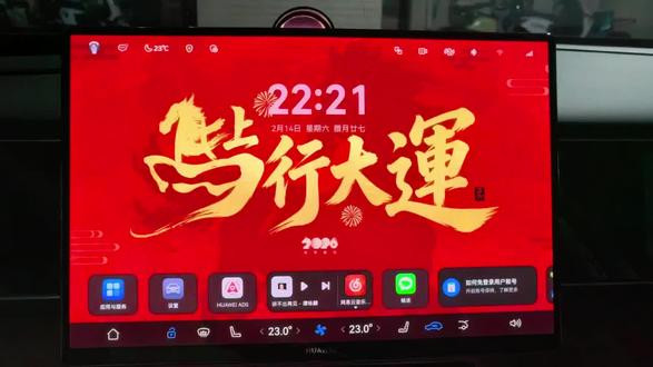 教大家怎么把问界M7导航切换到春节主题 #与问界赴团圆 #问界OTA升级 #智享车生活