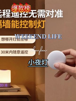 强烈推荐!这个遥控拍拍小夜灯我是真离不开#小夜灯 #亲测分享 #小夜灯不伤眼睛 #婴幼儿夜灯 #宝妈分享