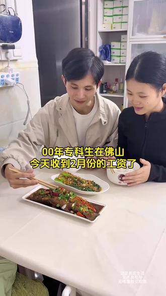 终于收到2月份的工姿了,2月份只上了不到半个月班,你们都发了多少呢?#下班做饭日常 #记录真实生活 #情侣晚餐 #出租屋的生活 #打工人的生活