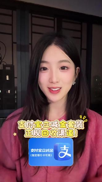 支付宝立减金套装正规回收渠道! 1、绿泡泡🔍圆圆收小程序2、选择支付宝红包套装3、选择面值,填写信息,提交订单;
#支付宝立减金套装回收 #购物额度 #支付宝立减金生活服务套装回收 #圆圆收