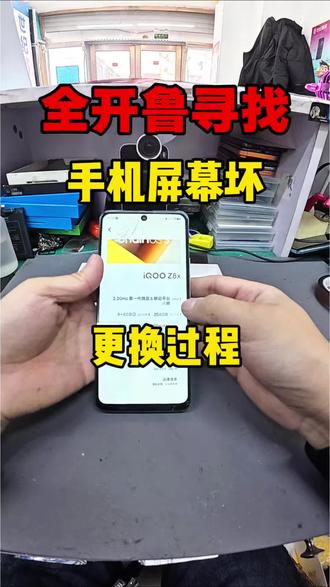 手机更换外屏 #修手机 #手机屏幕 #换屏 #世纪威锋