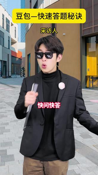 原来秘密在这儿啊! #豆包 #豆包app