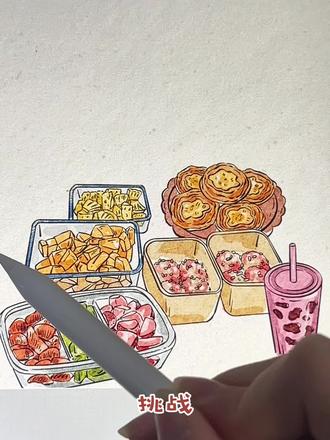 🖌️用画笔记录生活
美味和踩雷极致两面
#手绘美食 #vlog #画画记录生活