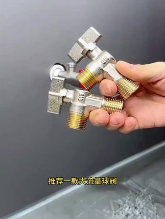 全铜大流量三角阀球形全通开关马桶热水器冷热水止水阀4分6 #热水器止水阀 #三角阀 #热水器