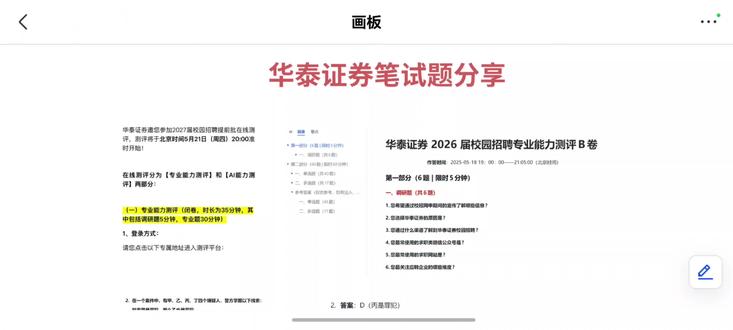 华泰证券丨专业测评笔试题分享 1. An investor expects the S&P 500 Index to experience significant volatility but is uncertain about the direction. Which of the following option strategies are appropriate?
A. Straddle
B. Covered Call
C. Strangle
D. Protective Put
2. 诺贝尔经济学奖获得者、欧元之父蒙代尔提出的‘三元悖论’,是指以下哪几项不可能同时出现()。
A. 资本自由流动
B. 宏观审慎管理
C. 货币政策的独立性
D. 汇率的稳定性
#华泰证券#笔试#华泰笔试#实习#27届