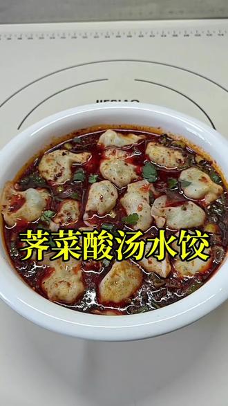 吃野菜的季节怎么能少的了荠菜鸡蛋馅酸汤水饺,鲜香味美,酸爽好吃,美得很#野菜 #荠菜饺子 #酸汤水饺 #一口吃掉春天 #乡村美食