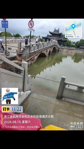 余杭区的水位线其实有点危险了! 白海豚这一波太猛了!苕溪水位线其实挺危险了!#杭州西站 #杭州云城 #白海豚台风 #苕溪 #未来科技城