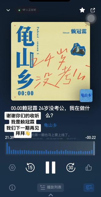 时隔这么久 再一次听到赖冠霖的声音我真的真的很想哭 感谢你成为赖冠霖#赖冠霖 #龟山乡