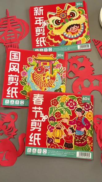 和孩子一起剪窗花吧,让孩子锻炼动手能力,感受传统非遗剪纸魅力#剪纸#窗花#春节手工#亲子手工