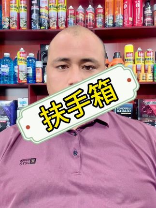 #车载好物 #好物推荐🔥 @EBO兄弟