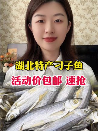 #好吃到停不下来 #太好吃了 #快来一起尝个鲜 #刁子鱼