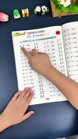 九月份要上一年级小朋友,拼音不会拼读,可以试试这本#我的第一本情景拼读书,孩子学起来更轻松#拼音#幼小衔接