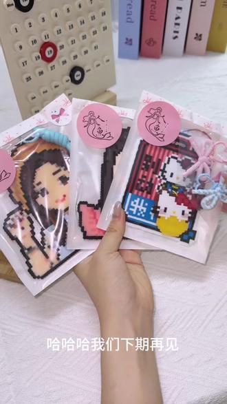 这样的拼豆我建议人手一个🥰🥰😜 #打包视频 #手工diy #hellokitty #解压