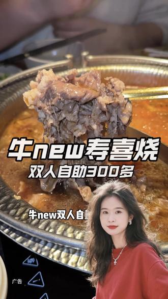 速囤❗️牛牛双人榴莲海鲜自助只要300多,可以实现榴莲自由了#牛new寿喜烧