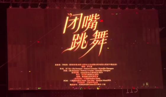 #TF家族四代#荣耀之战#闭嘴跳舞