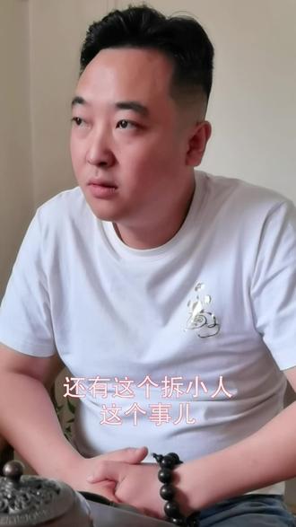 我就这么一说,您就这么一听。#易经文化