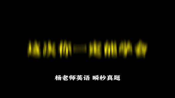2026年中考和平二模首字母 #英语也没那么难 #创作者中心 #创作灵感 #英语做题技巧 #天津中考英语