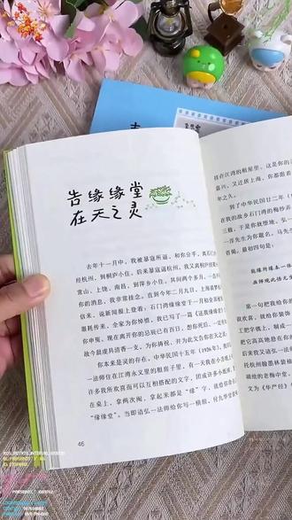 【给生活一点甜】丰子恺作品精选 少年版 全套4册 暖心治愈系散文集,给生活一点甜 【给生活一点甜】全套4册 暖心治愈系散文集#散文诵读 #课外阅读 #写作技巧 #学霸秘籍 #给生活一点甜@DOU+上热门 @DOU+小助手