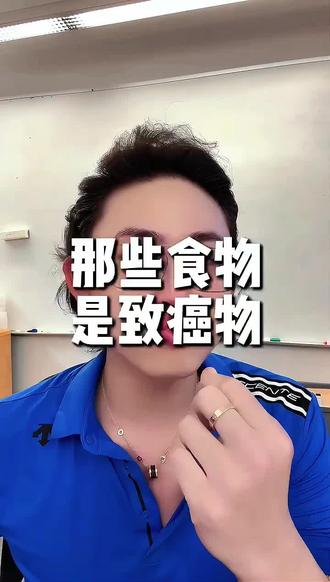 a级致癌物都有哪些?#鱼博士 #科普