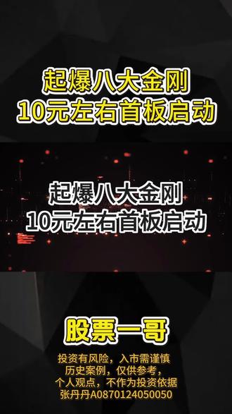 马年春晚机器人阵容官宣背后的这几家公司什么来头?#春晚概念股 #智能机器人 #股票 #AI应用 #大消费