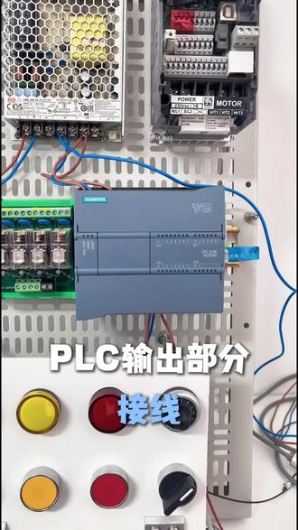 PLC输出部分怎么接线,快来一起学吧!#创作者中心 #创作灵感 #plc #接线 #plc调试