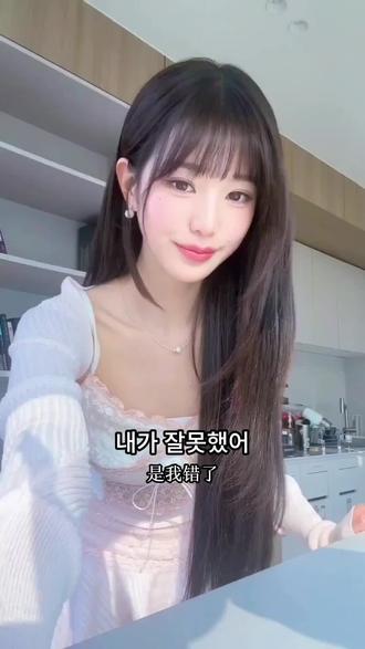 亲爱的别生气了#张元英 #wonyoung