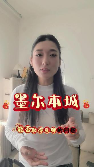 惠灵顿凤凰vs墨尔本城#足球