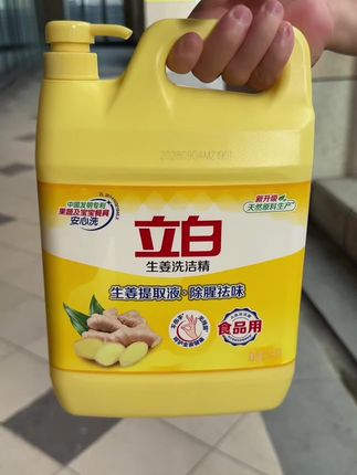 家人们,跟你们唠唠立白生姜洗洁精!每次处理鱼啊、肉啊这些,那腥味黏在手上、餐具上,真让人头大。但用它就不一样啦,里面有生姜提取液,除腥祛味特别给力。而且它是食品用的,洗果蔬、宝宝餐具也很安心,冲洗后没什么残留,双手也不会觉得干巴巴的,家里一直用它,真心不错~#好物推荐🔥 #种草 #清洁神器 #立白洗洁精 #强烈推荐