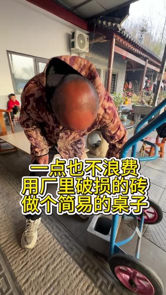 过年抽个空做个简易桌子#变废为宝手工 #做简易桌子#双孔空心砖#空心造景砖