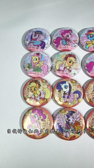 柔柔传统新服设?改个古风冬雪窗花流麻!预祝大家新年快乐!!#小马宝莉 #柔柔 #卡游小马宝莉 #小马宝莉徽章 #青年创作者成长计划