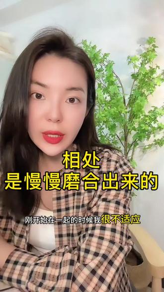 伴侣性格急躁?不着急反驳,试试这样沟通 #夫妻相处 #沟通方式 #婚姻心得 #女性成长 #情感共鸣分析 @抖音小助手 @DOU+上热门