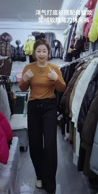 洋气打底衫搭配自留款
加绒软糯弯刀休闲裤#看看我今天的穿搭 #更新穿搭啦 #分享穿搭记 #我超爱的穿搭