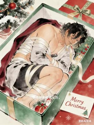 让图上人物在圣诞氛围的地方躺下来,被包裹在圣诞礼盒里,人物丝带裹身,露出肩膀胸口腰部和大腿,嘴叼着丝带的一头,附带一张贺卡上面写着“Merry Christmas”保持画风以及保持人物在生日礼盒里,礼盒里有圣诞元素,人物在内部蜷缩成一团,保持人物体型比例不变,保持人物头型和装饰不变#二次元 #ai图片 #圣诞节 #生成一张圣诞节氛围的图片#豆包