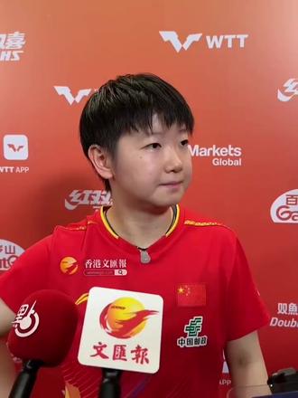 莎莎说:还有“混双梦” 尽力争取