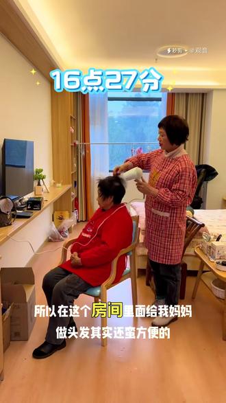 昨天我妈说想吃红菜苔,今天买了😂
昨天她还说过,过完春节再去染头发剪头发。我说年前做好迎接新春吧😅今天就一并安排了🤗
回家陪老人过年的意义不在于吃了多少好吃的,能满足他们说出口更多可能没说出口的心愿,在我看来,更像在过年吧❤️