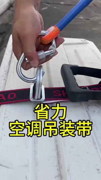 Golmud空调外机安装专用绑带户外安装绑带高楼吊装收紧器GM3701#空调外机安装 #外机专用绑带 #户外安装绑带 #高楼吊装收紧器 #哥尔姆