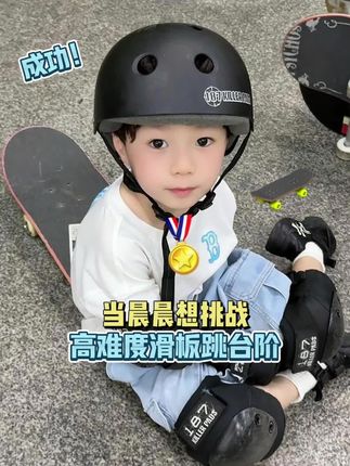 当晨晨想挑战高难度滑板跳台阶‼️ #晨晨晨可爱#少爷的vlog#人类幼崽成长记