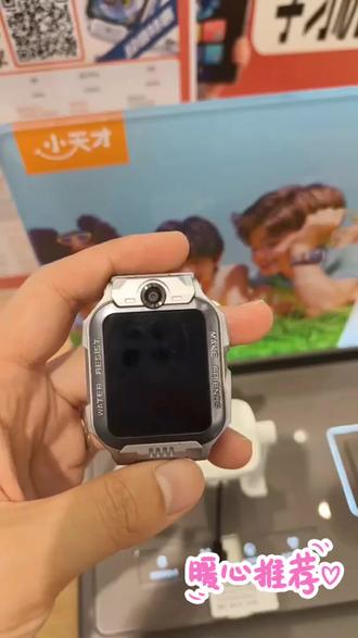 给孩子的礼物终于到了!就是这个小天才智能儿童手表,它不仅具备普通手表的计时、闹钟功能,还能打电话、定位导航,甚至可以听音乐、玩游戏。太适合小朋友了,而且采用的是防摔设计,不用担心孩子会弄坏。快给你家的小宝贝安排一个吧,让它拥有属于自己的智能手表。#儿童电话手表 #学生电话手表 #小天才z6 #儿童定位电话手表 #儿童新年礼物 @创作灵感小助手 @DOU+上热门