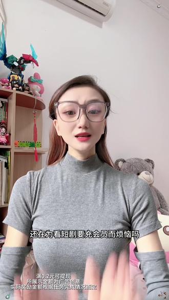 看剧看小说还能领金币#悟空浏览器 #追剧神器 #短剧