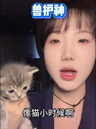 现在还有买二送一的活动,刷到你就带回去试试#养猫新手 #科学养宠攻略 #兽护神 #D生物素 #宠物知识