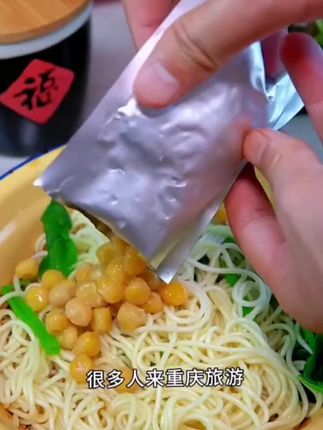 #我要上热门 #美食 解放碑豌杂三宝地道重庆风味麻辣杂酱面小面调料粑豌豆杂酱拌面酱#豌杂面 #调料 #拌面酱