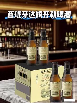 西班牙达姆开勒进口啤酒 家人们,还在喝寡淡的工业水啤吗?今天必须给你们安利这款西班牙达姆开勒进口啤酒!它源自1872年,由德国酿酒大师创立,是西班牙的老牌啤酒。精选优质大麦、啤酒花,搭配大米、玉米,用拉格工艺低温慢酿3周。 酒液金黄透亮,泡沫细腻绵密,入口是烤面包香、浓郁奶油香,麦香、酒花香依次绽放。14.1°P原麦汁浓度,6%酒精度,醇厚又清爽。不管是自己小酌,还是朋友聚会,它都是绝佳搭子,赶紧囤起来! #进口啤酒#好喝不贵#啤酒推荐#啤酒 #品酒
