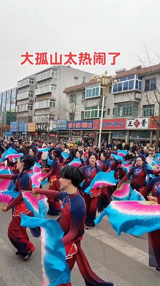 #民俗文化 #场面壮观 #秧歌扭起来
大孤山今天太火爆了。
#我的家乡#大孤山