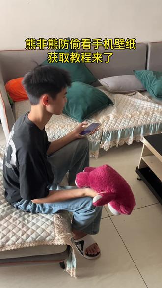 哇噻,这个超🔥的锁屏壁纸免费教程来咯,左下方模版已经备好,手机1%的电量都要试试哦!#剪映 #熊非熊偷看手机动态壁纸 #熊非熊动态壁纸