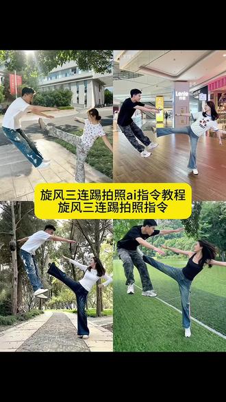 戚百草,就是现在…旋风三连踢ai教程来了~#剪映图片设计
戚百草飞踢教程 戚百草飞踢剪映ai教程 戚百草拍照姿势 旋风三连踢拍照教程 飞踢拍照姿势教程 戚百草
旋风三连踢模仿 戚百草就是现在 戚百草回旋踢教程 戚百草就是现在旋风三连踢 戚百草旋风三连踢剪映ai 指令P图教程 飞起来
#戚百草就是现在
戚百草三连踢剪映指令 戚百草旋风三连踢ai指令教程
戚百草就是现在飞踢教程#戚百草旋风三连踢#戚
百草就是现在 #戚百草旋风踢
戚百草就是现在旋风三连踢特效教程来了 戚百草,就是现在,旋风三连踢#即梦ai 戚百草就是现在转场特效 戚百草就是现在转场口令 戚百草就是现在转场指令 戚百草就是现在转场教程 戚百草就是现在转场ai教程 戚百草就是现在转场ai指令 戚百草就是现在转场ai特效 戚百草就是现在转场ai口令 戚百草就是现在制作教程 戚百草就是现在制作特效 戚百草就是现在特效制作 戚百草就是现在特效教程 戚百草就是现在特效口令 戚百草就是现在特效指令 戚百草就是现在特效入口 戚百草就是现在生成方法 戚百草就是现在教程入口 戚百草就是现在制作入口 戚百草就是现在ai生成方法 戚百草就是现在ai特效教程 戚百草就是现在ai生成指令 戚百草就是现在ai制作方法 戚百草就是现在ai一键生成 戚百草就是现在免费制作教程 戚百草就是现在一键剪同款 若白戚百草就是现在特效 若白戚百草就是现在口令 若白戚百草就是现在指令 若白戚百草就是现在教程 若白戚百草就是现在ai教程 若白戚百草就是现在ai特效 若白戚百草就是现在ai口令 若白戚百草就是现在制作教程 若白戚百草就是现在制作特效 若白戚百草就是现在转场特效教程 若白戚百草就是现在转场特效口令 若白戚百草就是现在转场特效指令 口若白戚百草就是现在转场制作入口 若白戚百草就是现在转场ai生成方法 若白戚百草就是现在转场ai特效教程 若白戚百草就是现在转场ai生成指令 若白戚百草就是现在转场ai制作方法 若白戚百草就是现在转场ai一键生成 若白戚百草就是现在转场一键剪同款梦想的光芒照得脸发烫转场 梦想的光芒照得脸发烫跆拳道 戚百草回旋踢教程 戚百草就是现在旋风三连踢 戚百草就是现在是什么梗 旋风三连踢ai教程 戚百草旋风三连踢模仿 戚百草就是现在 戚百草回旋踢教程 戚百草就是现在旋风三连踢 戚百草旋风三连踢戚百草三连踢剪映指令 戚百草旋