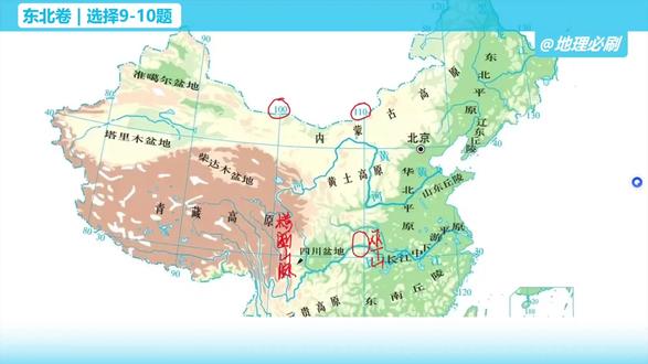 东北卷(黑、吉、辽、蒙)选择题9-13题详解 2026年高考地理试卷#高中地理复习 #创作者中心 #创作灵感