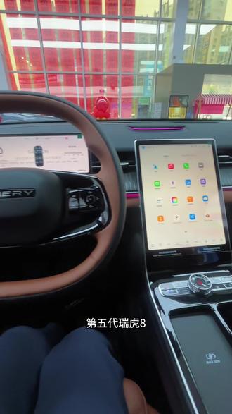 氛围灯如何设置#第五代瑞虎8