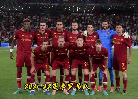 2021-22赛季罗马,首届欧协联冠军,穆里尼奥欧战大满贯#足球 #欧协联冠军 #穆里尼奥哭了