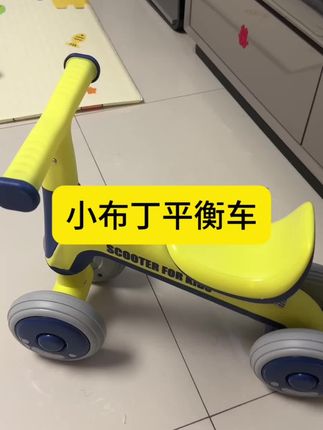 自从有了这款#平衡车,带娃在也不累了,能够锻炼宝宝四肢协调和平衡能力,出门也不要抱抱了,快安排#平衡训练#儿童平衡车#母婴好物#滑步车